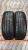 Шины Pirelli Cinturato P1 195/65 R15 -- б/у 5